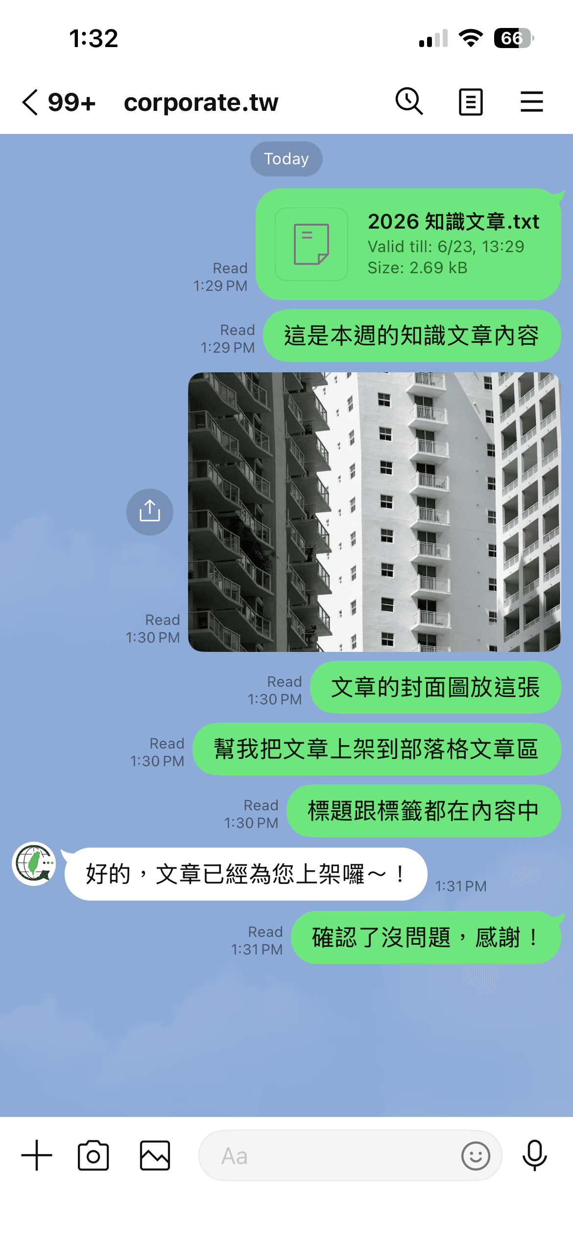 用 LINE 修改網站內容的對話示意 2